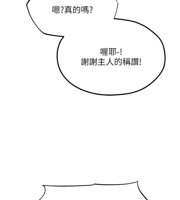 异界猎妻人 第79話-和巨乳妹三人泡泡love 第127页