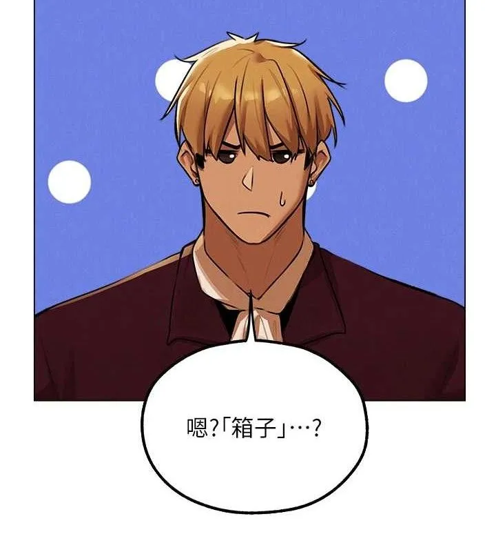 异界猎妻人 第79話-和巨乳妹三人泡泡love 第114页