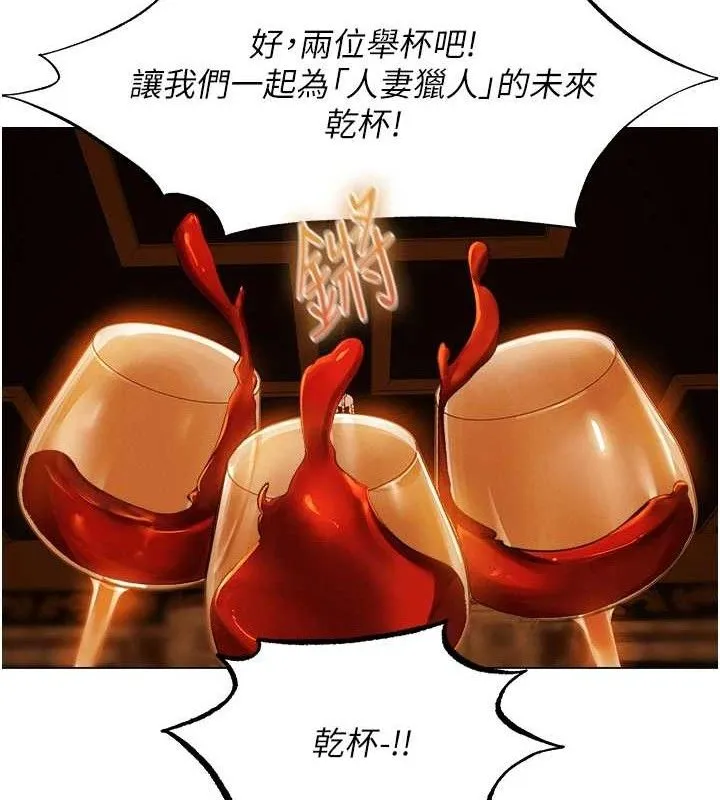 异界猎妻人 第79話-和巨乳妹三人泡泡love 第128页