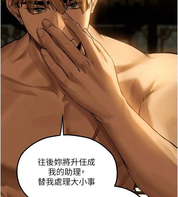 异界猎妻人 第79話-和巨乳妹三人泡泡love 第59页