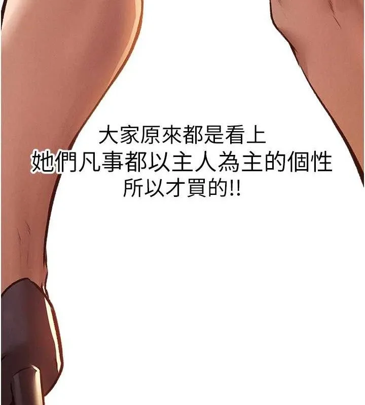 异界猎妻人 第79話-和巨乳妹三人泡泡love 第54页