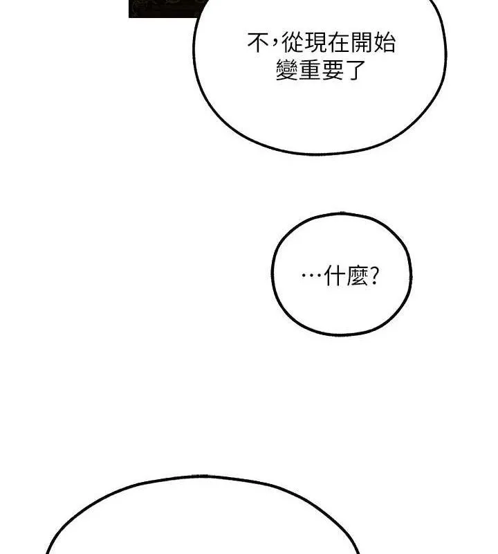 异界猎妻人 第79話-和巨乳妹三人泡泡love 第57页