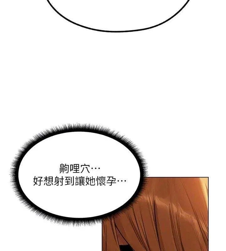 异界猎妻人 第79話-和巨乳妹三人泡泡love 第90页