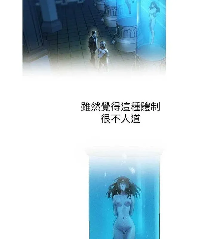 异界猎妻人 第79話-和巨乳妹三人泡泡love 第49页