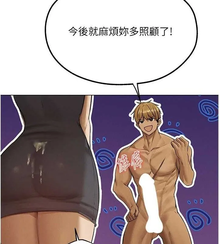 异界猎妻人 第79話-和巨乳妹三人泡泡love 第65页