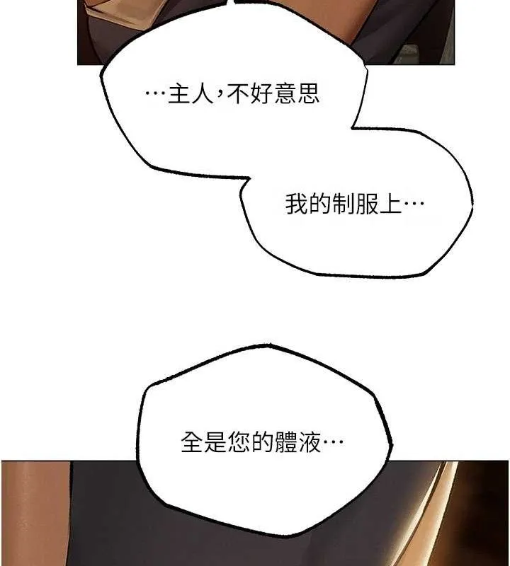异界猎妻人 第79話-和巨乳妹三人泡泡love 第36页
