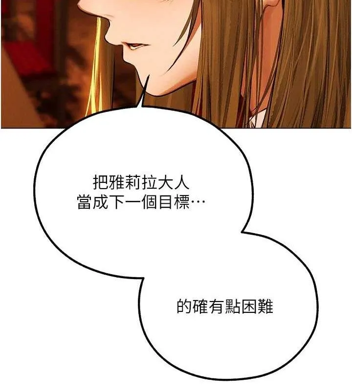 异界猎妻人 第79話-和巨乳妹三人泡泡love 第133页