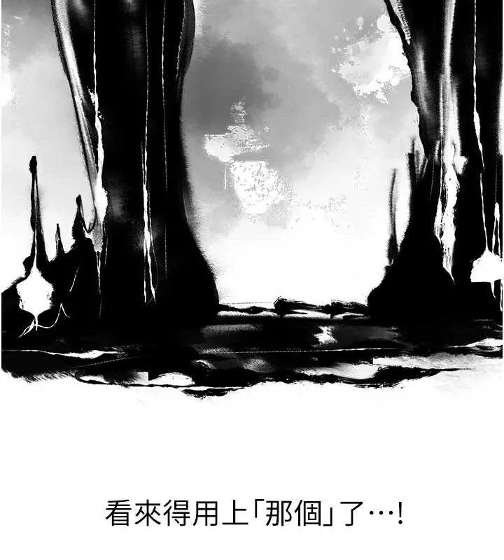 异界猎妻人 第79話-和巨乳妹三人泡泡love 第150页