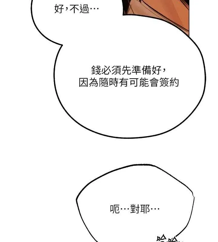 异界猎妻人 第79話-和巨乳妹三人泡泡love 第143页