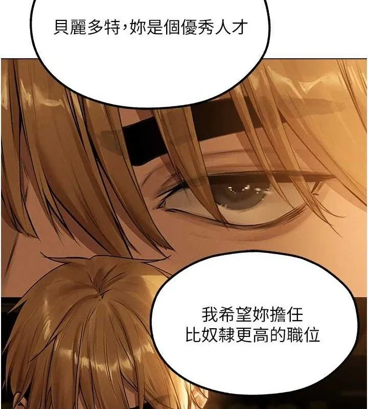 异界猎妻人 第79話-和巨乳妹三人泡泡love 第58页