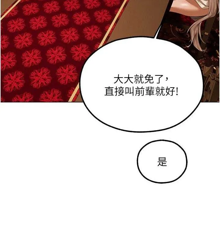 异界猎妻人 第79話-和巨乳妹三人泡泡love 第105页