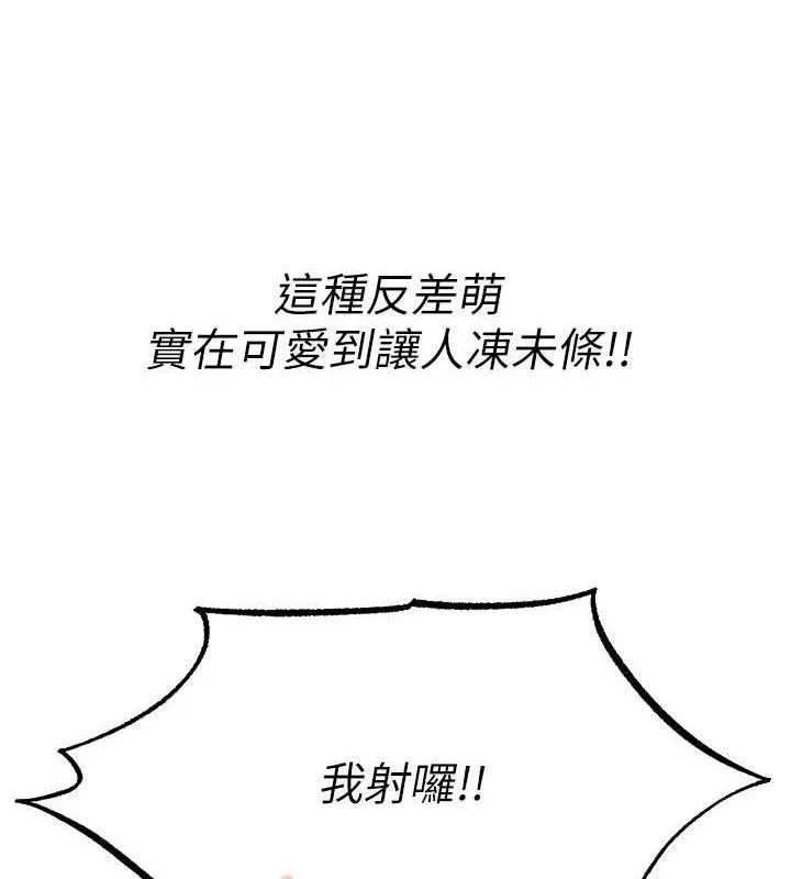 异界猎妻人 第79話-和巨乳妹三人泡泡love 第7页