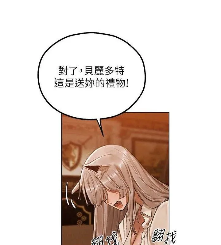 异界猎妻人 第79話-和巨乳妹三人泡泡love 第106页