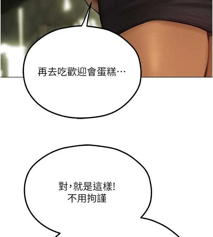 异界猎妻人 第79話-和巨乳妹三人泡泡love 第64页