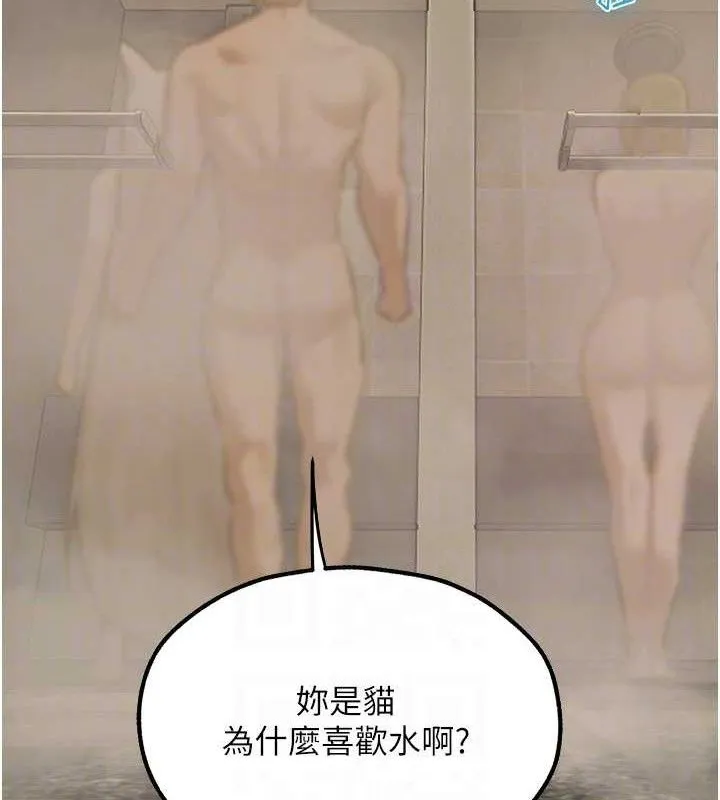 异界猎妻人 第79話-和巨乳妹三人泡泡love 第73页