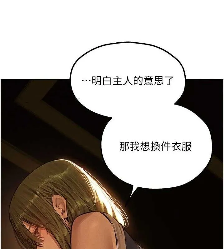 异界猎妻人 第79話-和巨乳妹三人泡泡love 第62页