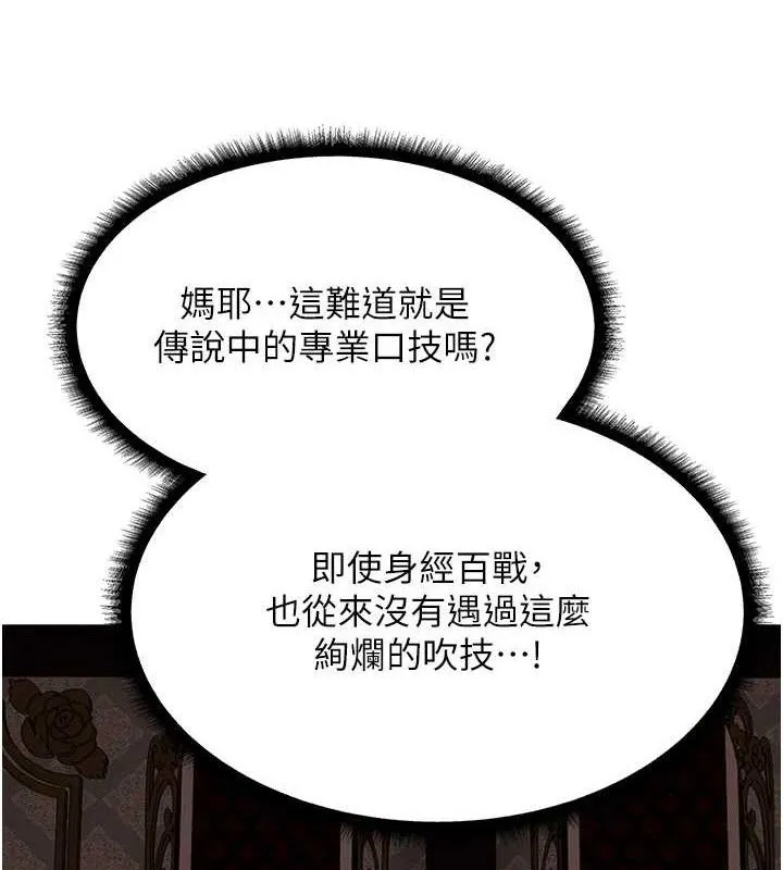 异界猎妻人 第79話-和巨乳妹三人泡泡love 第3页