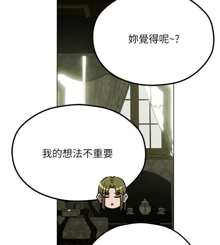 异界猎妻人 第79話-和巨乳妹三人泡泡love 第56页