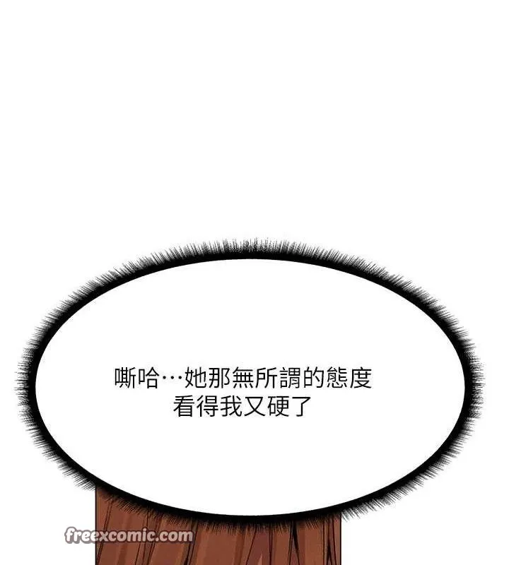 异界猎妻人 第79話-和巨乳妹三人泡泡love 第14页
