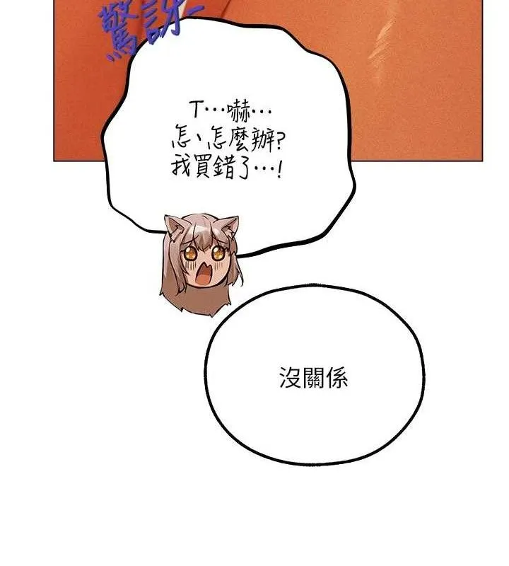 异界猎妻人 第79話-和巨乳妹三人泡泡love 第119页