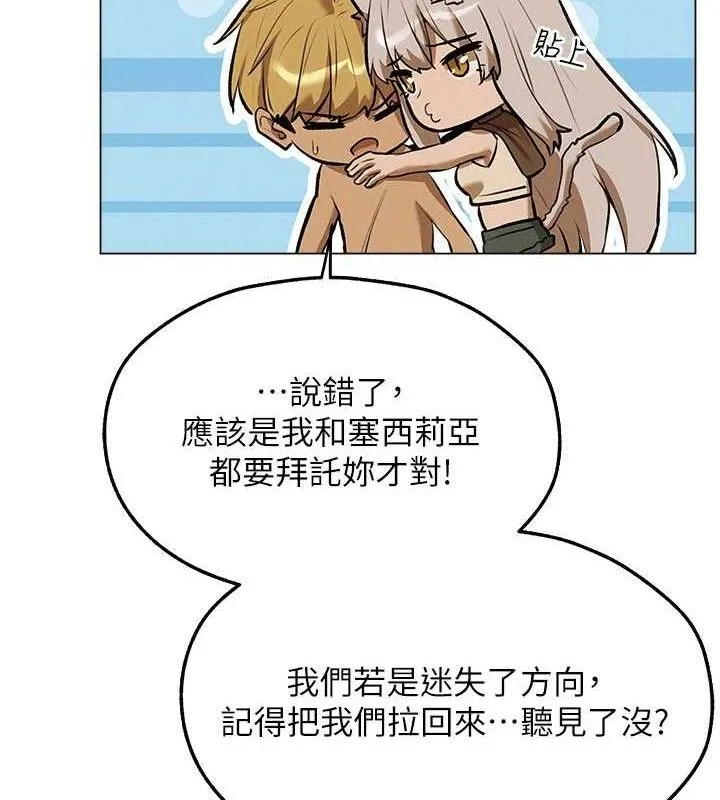 异界猎妻人 第79話-和巨乳妹三人泡泡love 第67页