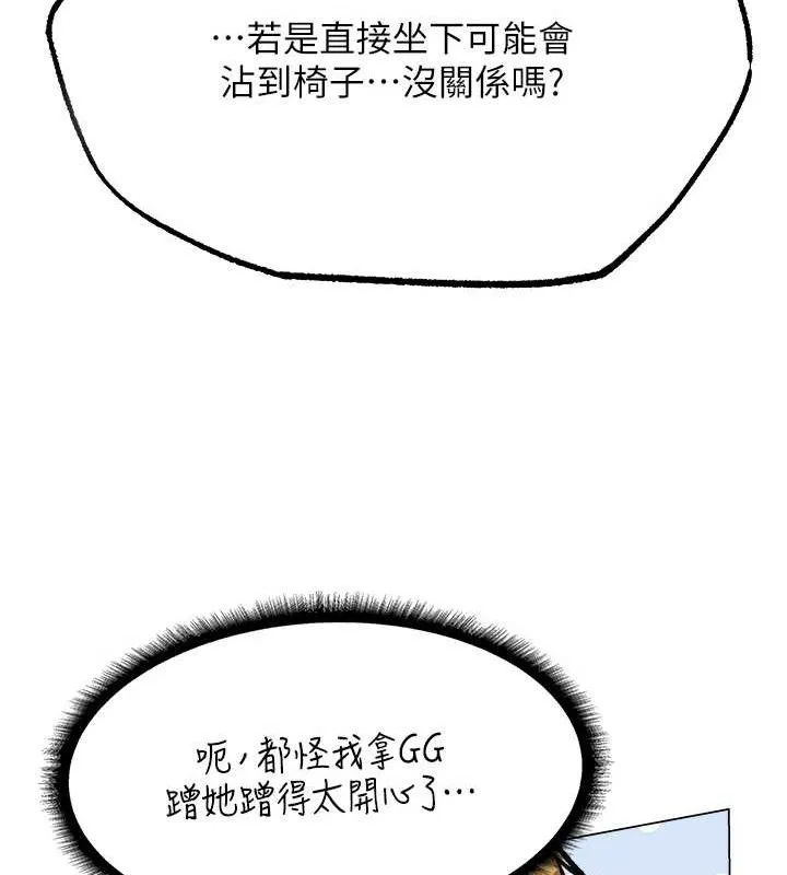 异界猎妻人 第79話-和巨乳妹三人泡泡love 第39页