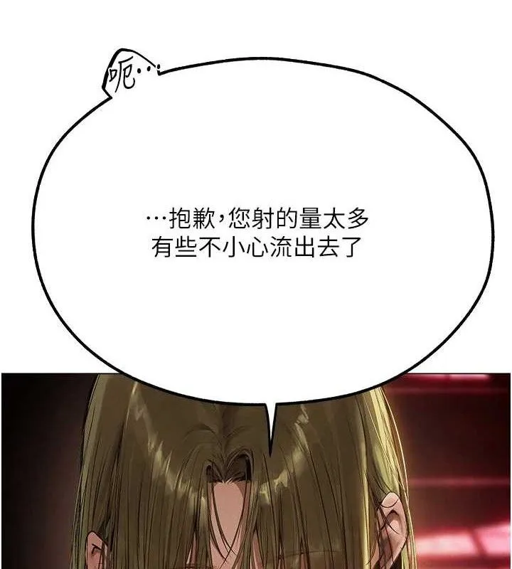 异界猎妻人 第79話-和巨乳妹三人泡泡love 第11页