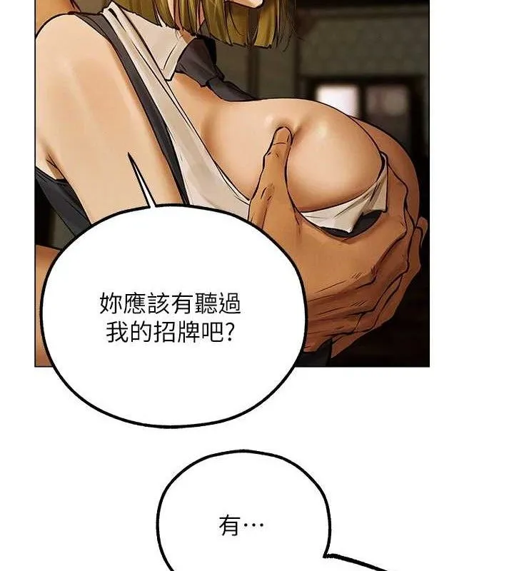异界猎妻人 第79話-和巨乳妹三人泡泡love 第31页