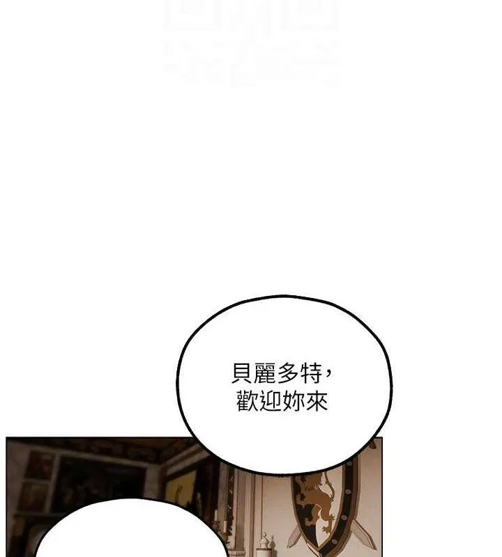 异界猎妻人 第79話-和巨乳妹三人泡泡love 第103页
