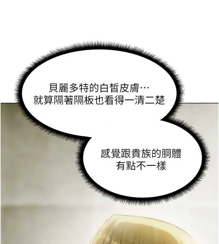 异界猎妻人 第79話-和巨乳妹三人泡泡love 第79页