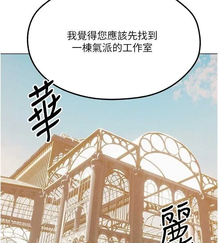 异界猎妻人 第79話-和巨乳妹三人泡泡love 第136页