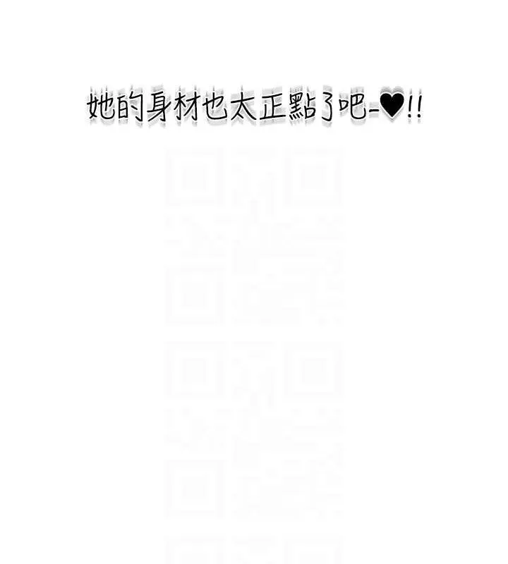 异界猎妻人 第79話-和巨乳妹三人泡泡love 第102页