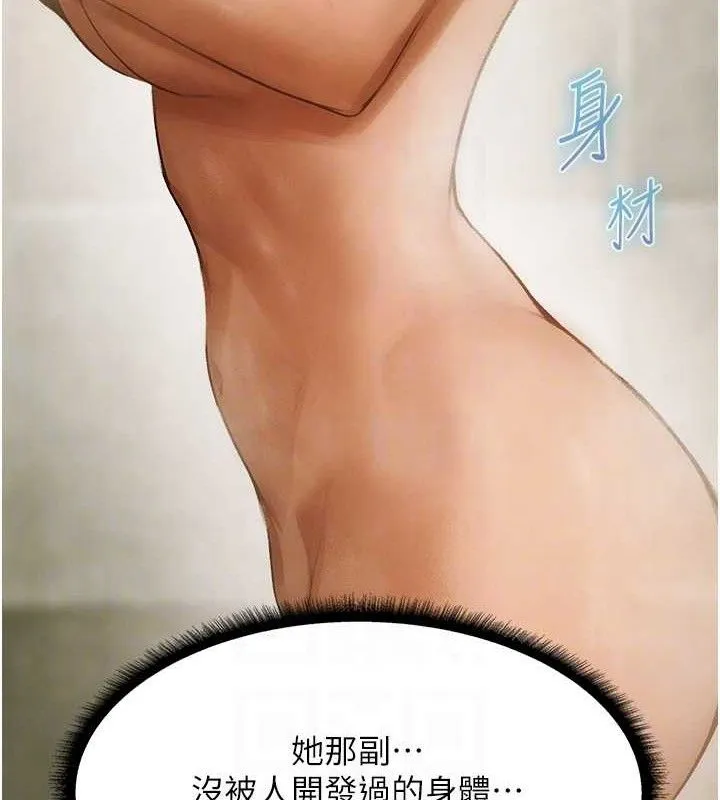 异界猎妻人 第79話-和巨乳妹三人泡泡love 第81页