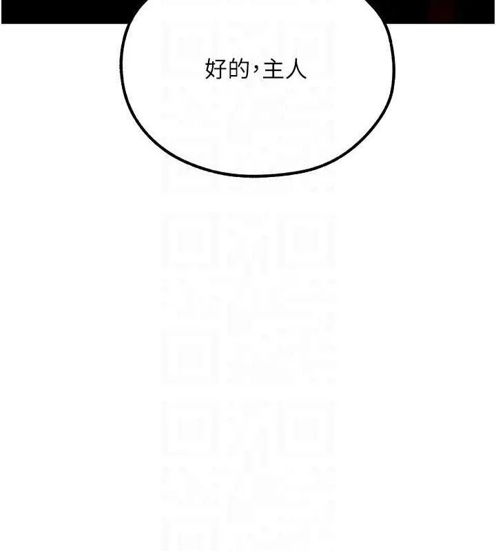 异界猎妻人 第79話-和巨乳妹三人泡泡love 第21页