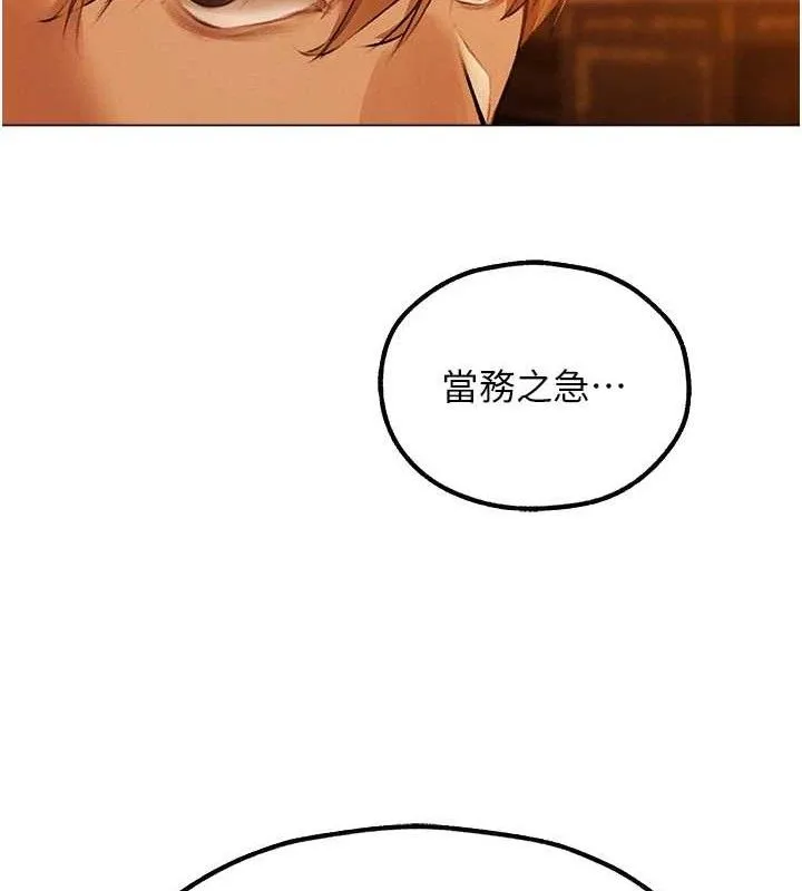 异界猎妻人 第79話-和巨乳妹三人泡泡love 第135页