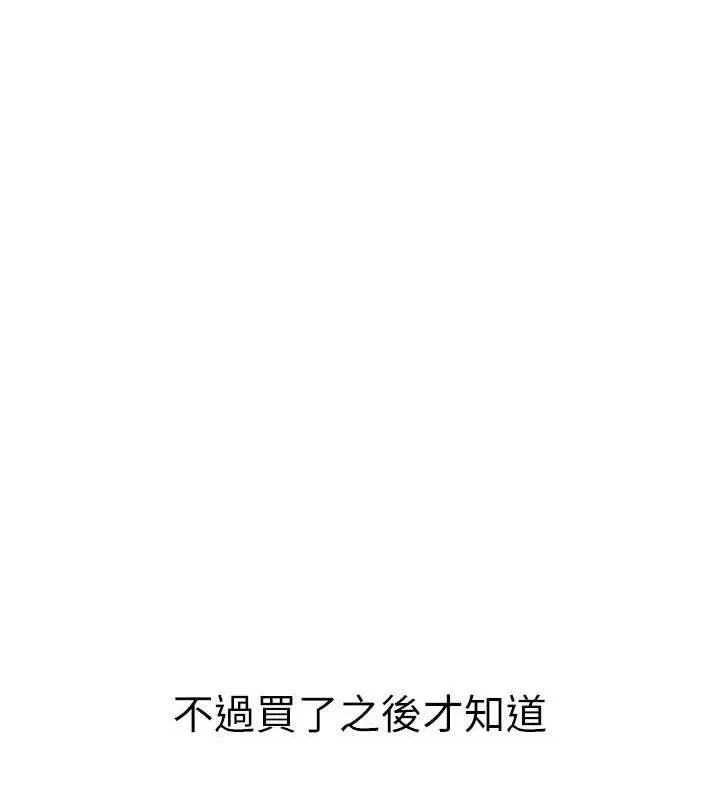 异界猎妻人 第79話-和巨乳妹三人泡泡love 第51页