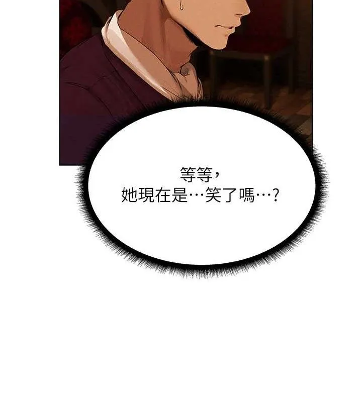 异界猎妻人 第79話-和巨乳妹三人泡泡love 第124页