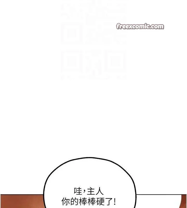 异界猎妻人 第79話-和巨乳妹三人泡泡love 第83页