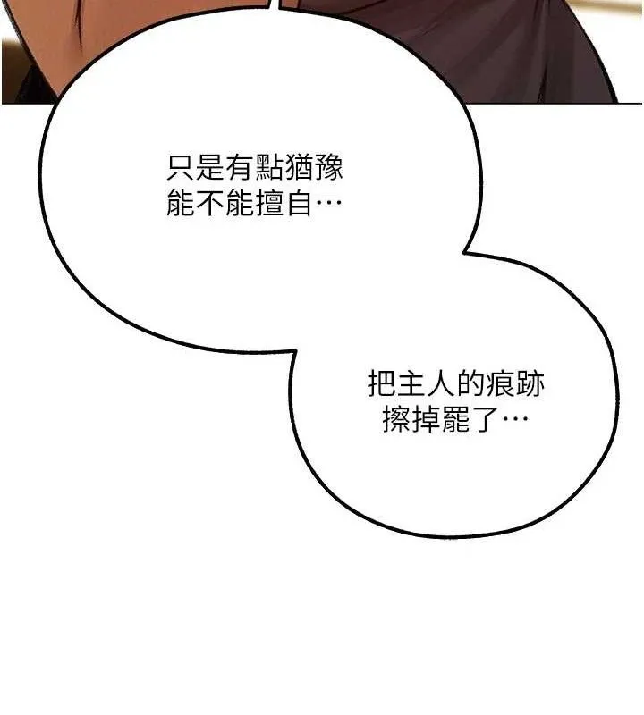 异界猎妻人 第79話-和巨乳妹三人泡泡love 第44页