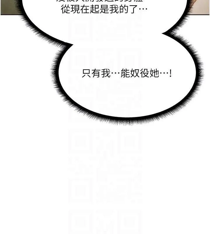 异界猎妻人 第79話-和巨乳妹三人泡泡love 第82页