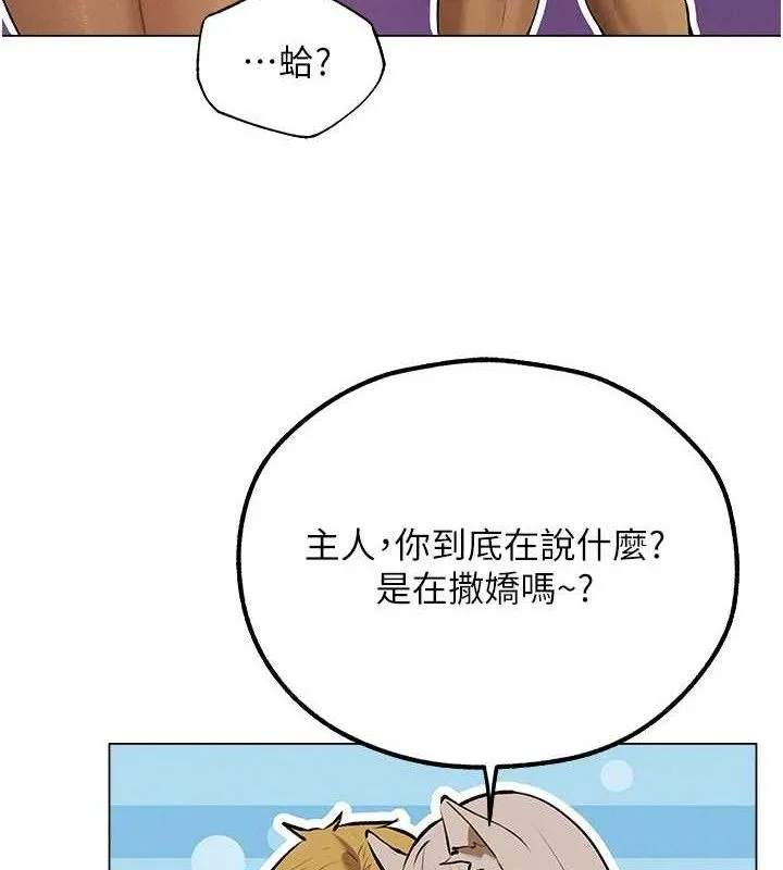 异界猎妻人 第79話-和巨乳妹三人泡泡love 第66页