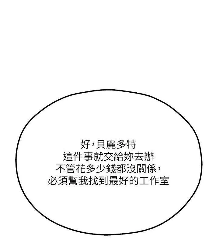 异界猎妻人 第79話-和巨乳妹三人泡泡love 第147页