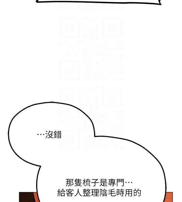 异界猎妻人 第79話-和巨乳妹三人泡泡love 第117页