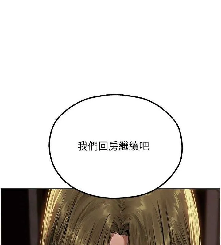 异界猎妻人 第79話-和巨乳妹三人泡泡love 第17页