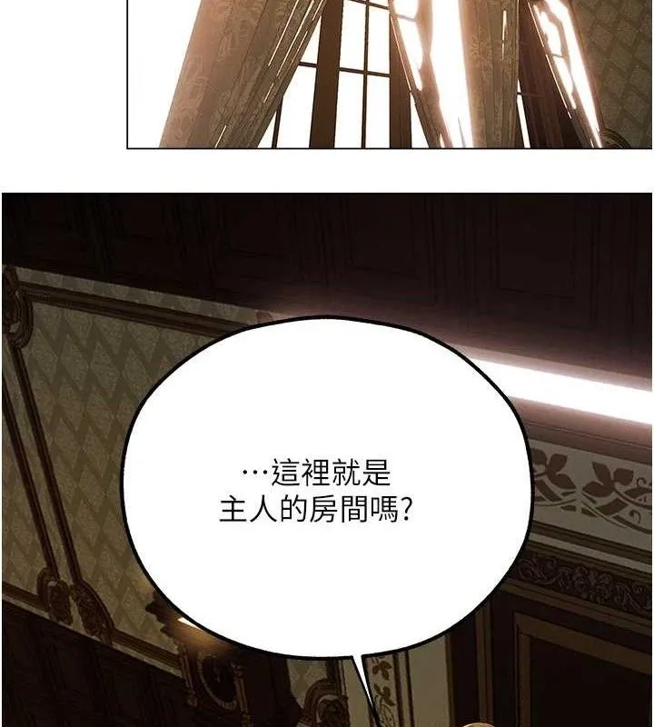异界猎妻人 第79話-和巨乳妹三人泡泡love 第24页