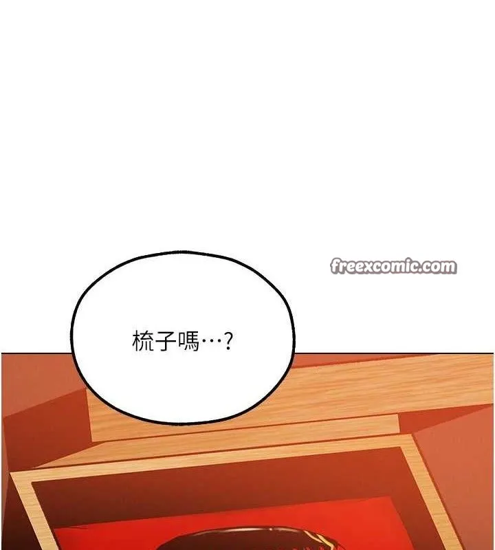 异界猎妻人 第79話-和巨乳妹三人泡泡love 第111页