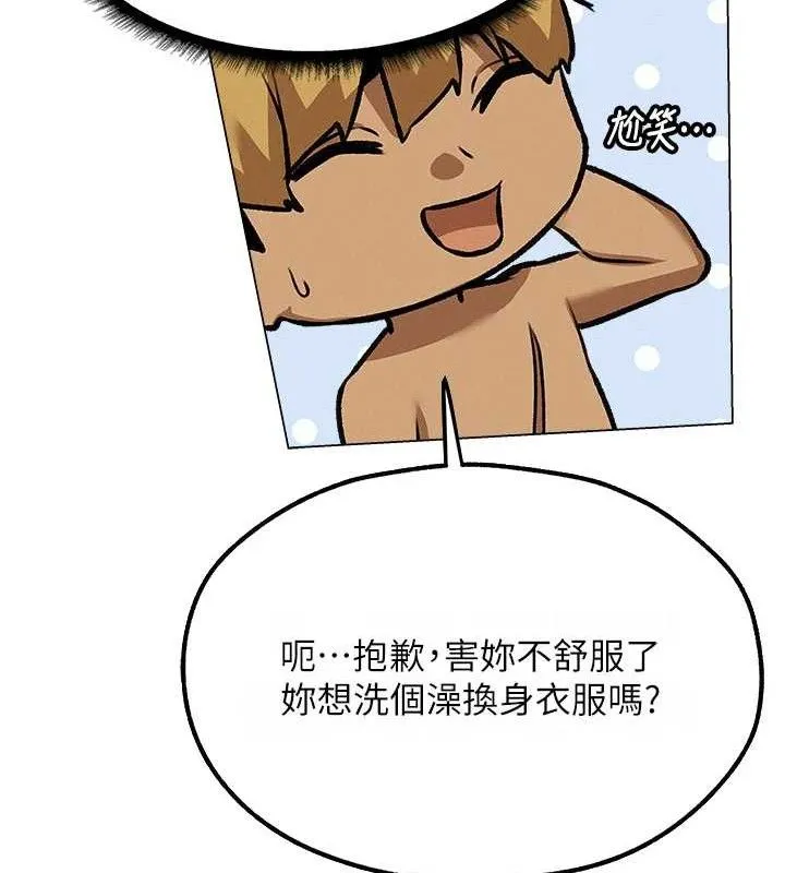 异界猎妻人 第79話-和巨乳妹三人泡泡love 第40页