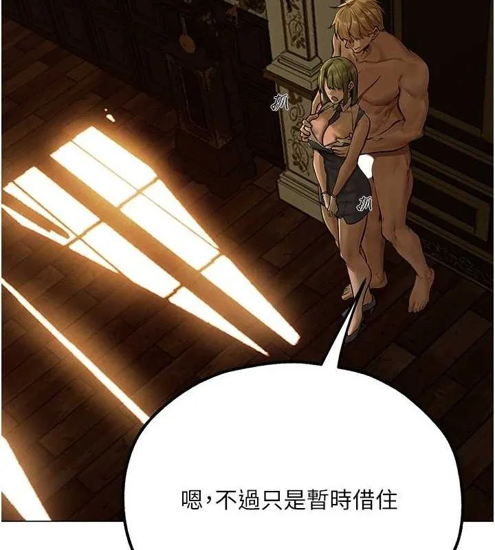 异界猎妻人 第79話-和巨乳妹三人泡泡love 第25页