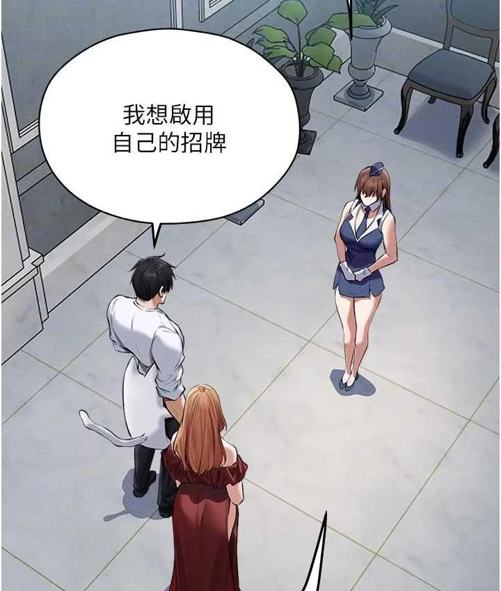 异界猎妻人 第54話-齊調教師正式掛牌開幹囉 第77页