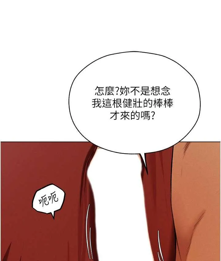 异界猎妻人 第54話-齊調教師正式掛牌開幹囉 第39页